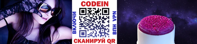 Кодеиновый сироп Lean напиток Lean (лин)  Купить закладки  Тейково 