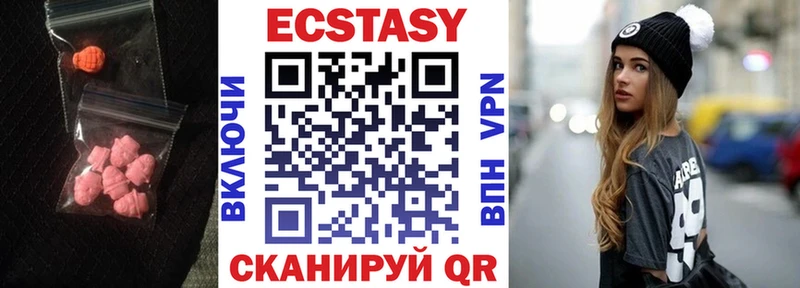 Ecstasy Cube  Купить  Тейково 