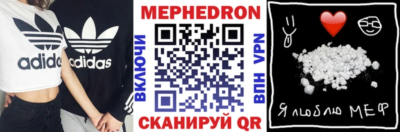 Меф 4 MMC  Купить где  Тейково 