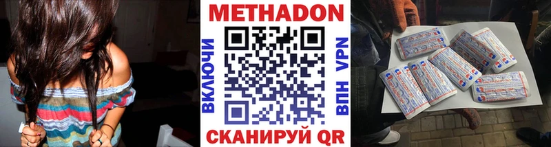 Купить закладки  Тейково  МЕТАДОН кристалл 